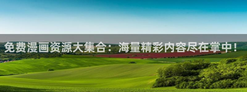 51漫画成人app下载