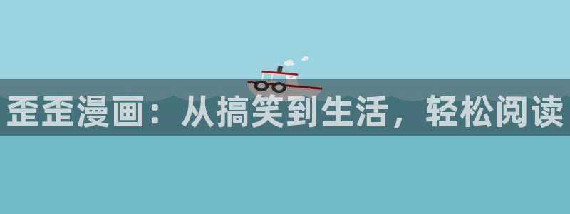 51漫画下截