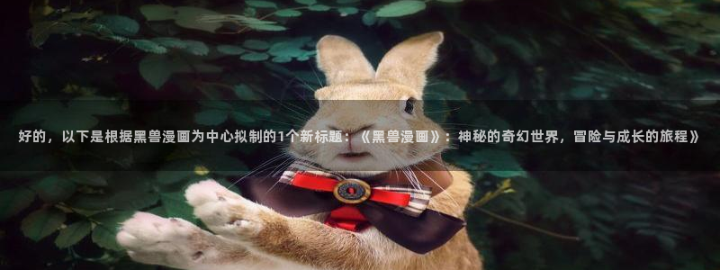 51漫画网下载