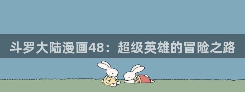 51漫画网站入口