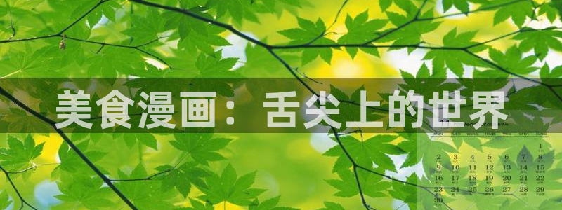 下载51漫画ios